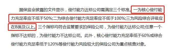 新华保险是正规公司吗 新华保险怎么样可靠吗