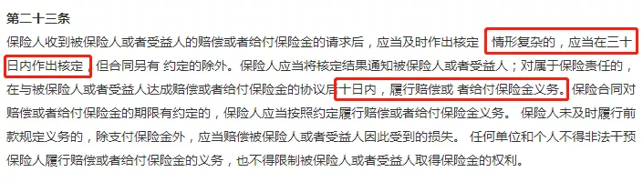 新华保险是正规公司吗 新华保险怎么样可靠吗