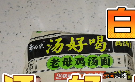 白象汤好喝有几种口味?