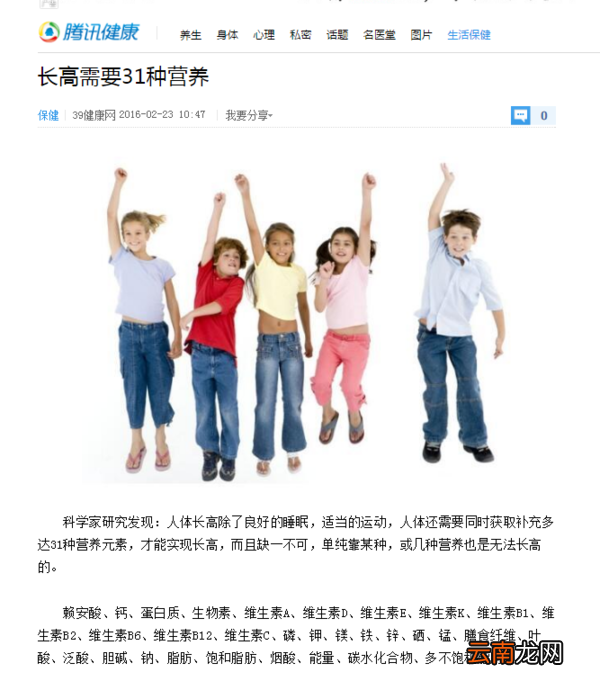 睡前长高10厘米，是怎么一招