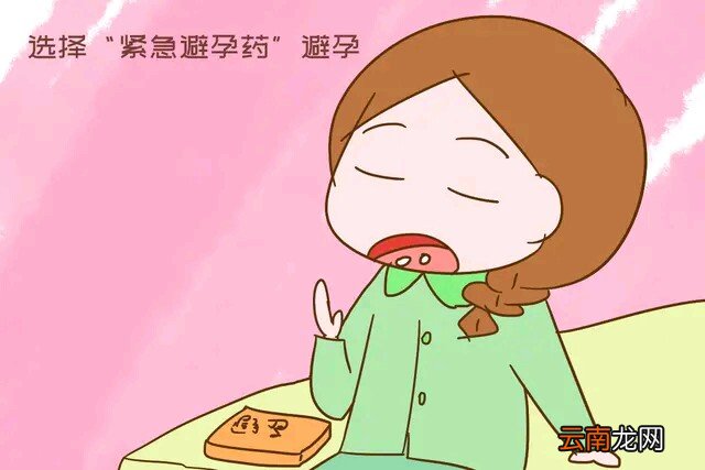 女性避孕的最佳9种方式