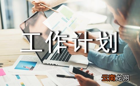 经理年度工作计划汇总4篇