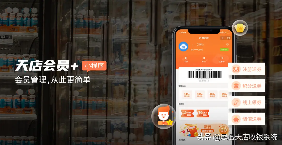 会员营销推广方案 会员营销计划