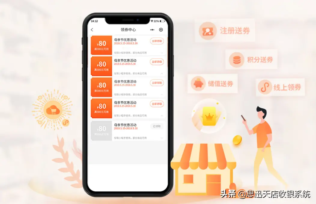 会员营销推广方案 会员营销计划