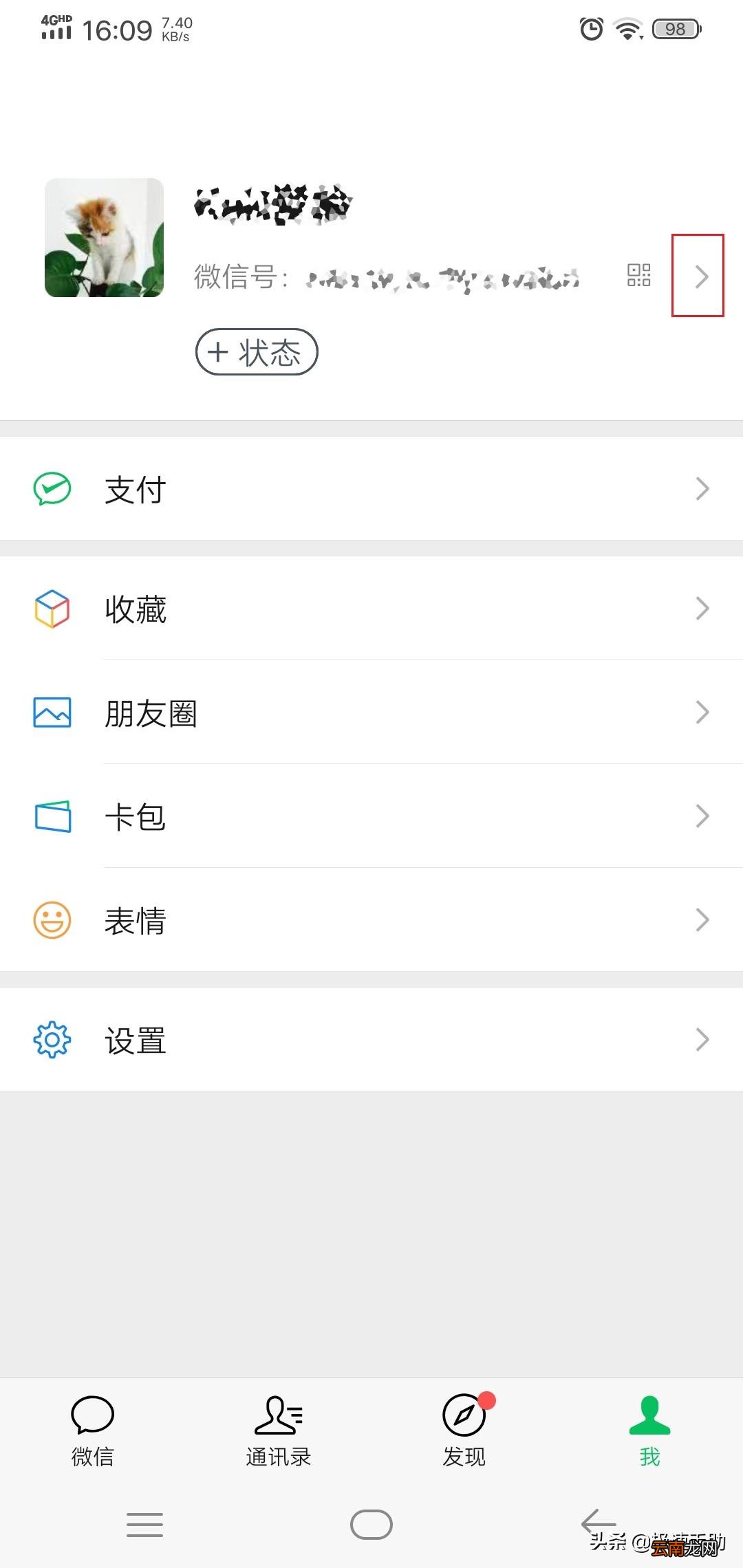 微信拍一拍设置搞笑后缀 微信拍一拍设置