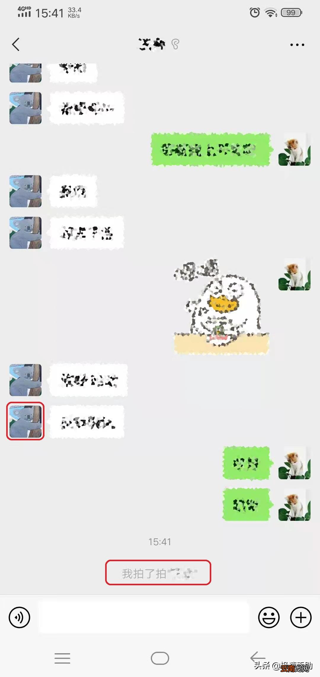 微信拍一拍设置搞笑后缀 微信拍一拍设置