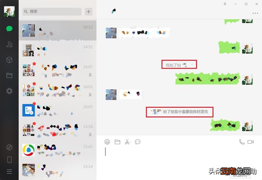 微信拍一拍设置搞笑后缀 微信拍一拍设置