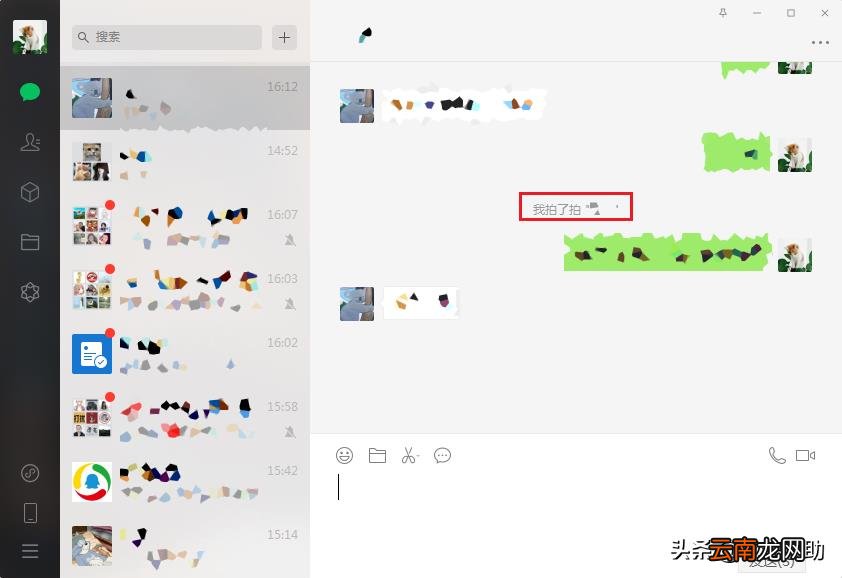 微信拍一拍设置搞笑后缀 微信拍一拍设置