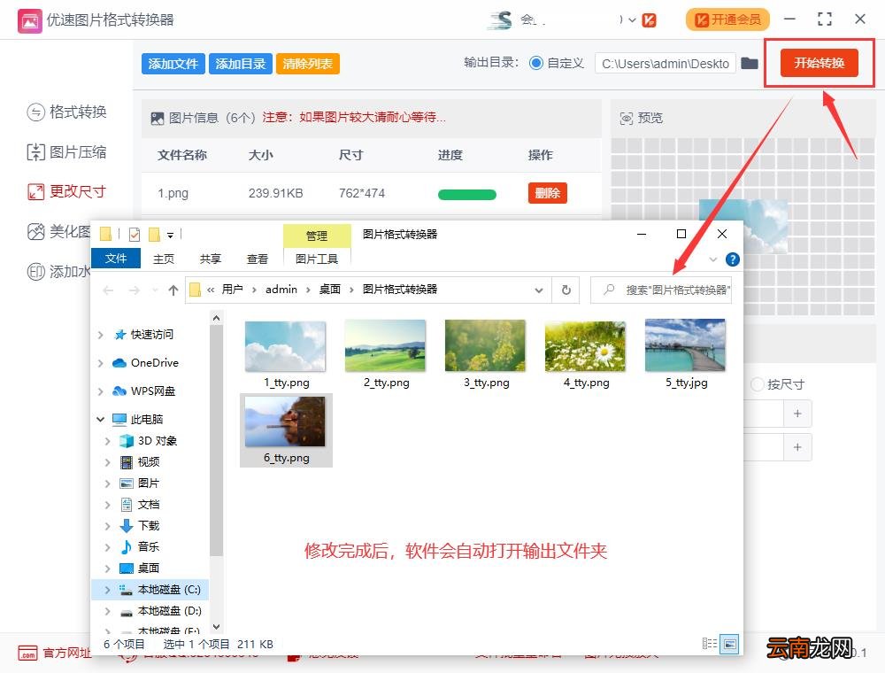 照片怎么整体缩小尺寸 图片怎么缩小尺寸