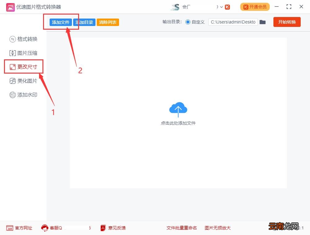 照片怎么整体缩小尺寸 图片怎么缩小尺寸