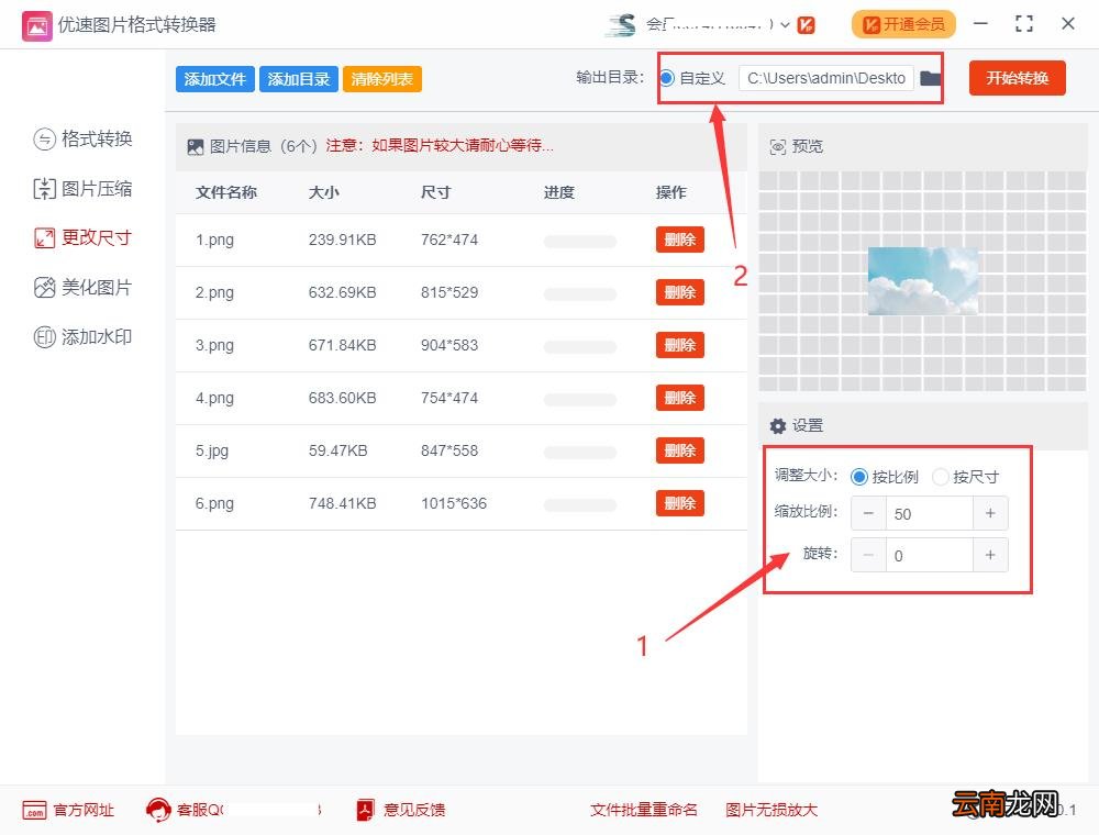 照片怎么整体缩小尺寸 图片怎么缩小尺寸