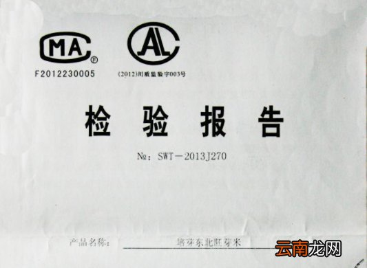 大米执行标准GB与DB的区别
