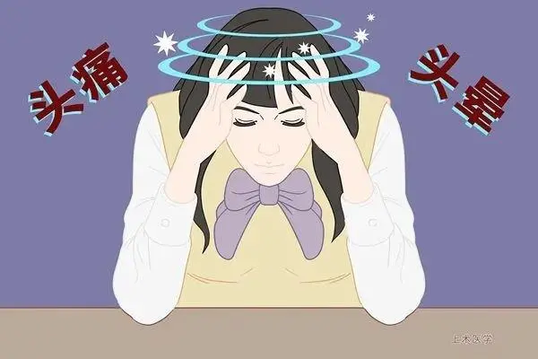 位置性眩晕怎么治