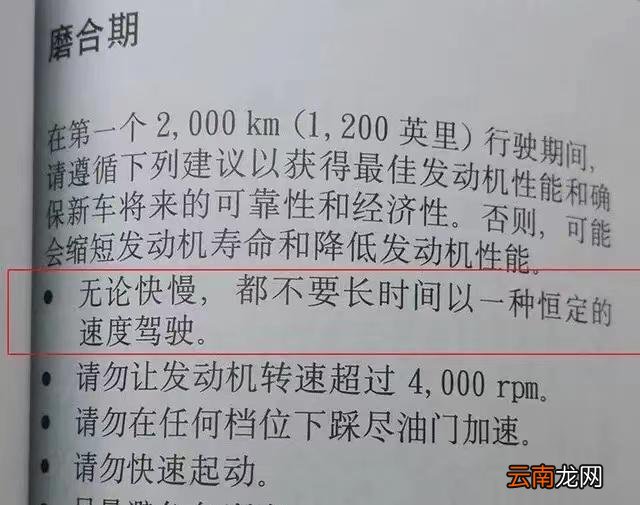 新车磨合期急加速会怎样 为什么汽车磨合期转速不能过高