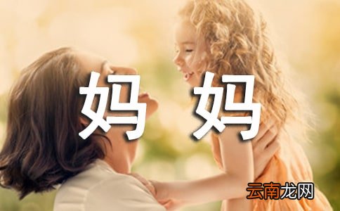 【热门】给妈妈书信作文4篇