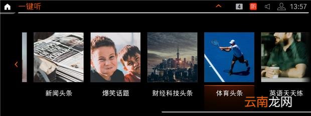 宝马的车载音乐怎么开 宝马车什么音乐播放器