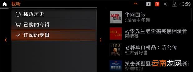 宝马的车载音乐怎么开 宝马车什么音乐播放器