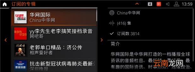 宝马的车载音乐怎么开 宝马车什么音乐播放器