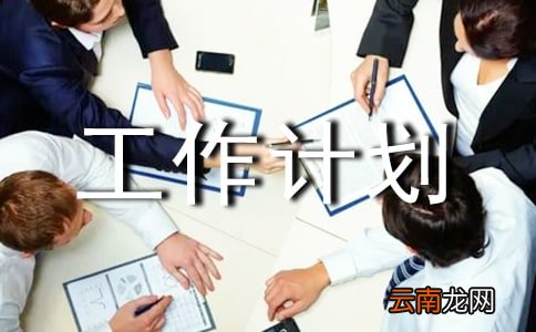 科研年度工作计划合集八篇