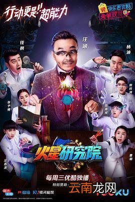 火星研究院百度云免费在线观看资源
