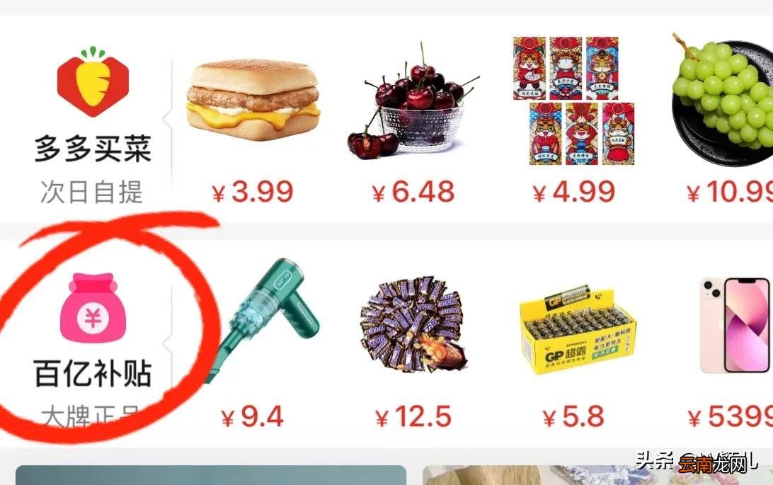 拼多多上的货是真的吗 拼多多假货