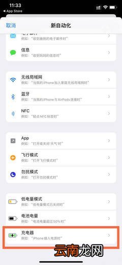 ios14充电提示音文件