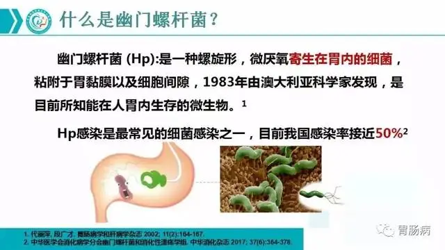 如何判断自己是否感染了幽门螺杆菌