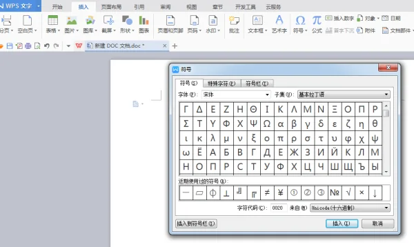 数学符号中波长拉姆达怎么输入