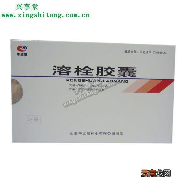 溶栓治疗一般多少钱