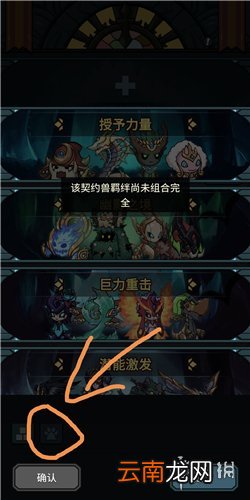 提灯与地下城宠物羁绊怎么弄 提灯与地下城宠物羁绊攻略