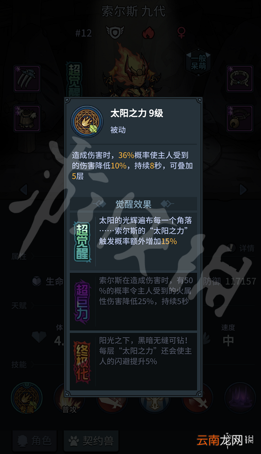 提灯与地下城宠物搭配最强 提灯与地下城最强宠物搭配攻略