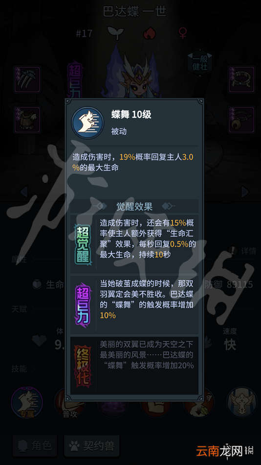 提灯与地下城宠物搭配最强 提灯与地下城最强宠物搭配攻略