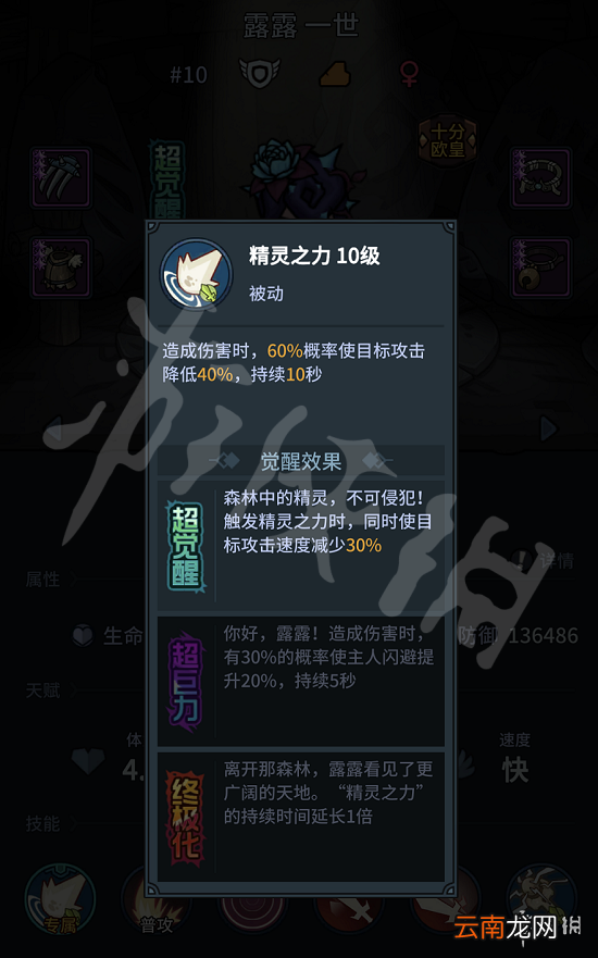 提灯与地下城宠物搭配最强 提灯与地下城最强宠物搭配攻略