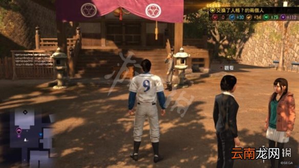 如龙6支线33怎么做 如龙6支线33任务攻略