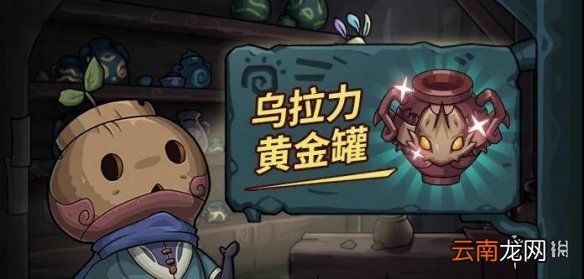 提灯与地下城乌拉力强不强 提灯与地下城乌拉力值得培养吗