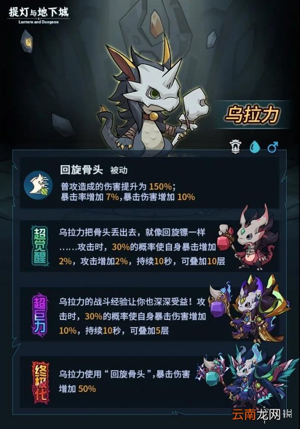 提灯与地下城乌拉力怎么获得 提灯与地下城乌拉力获取方法