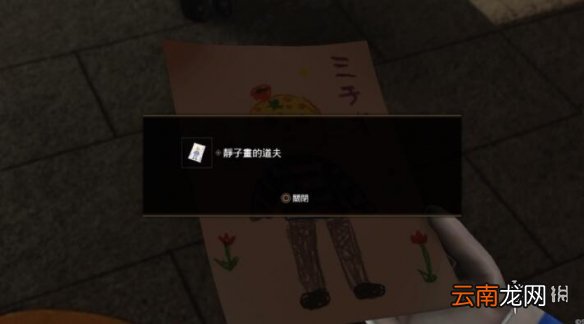 如龙6支线赋予勇气怎么做 如龙6赋予勇气任务攻略