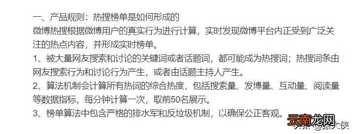 在哪里能看到热搜排名 热搜是什么在哪里看