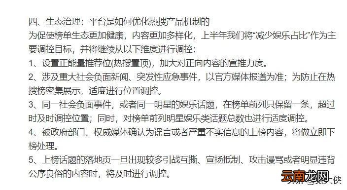 在哪里能看到热搜排名 热搜是什么在哪里看