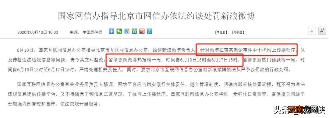 在哪里能看到热搜排名 热搜是什么在哪里看