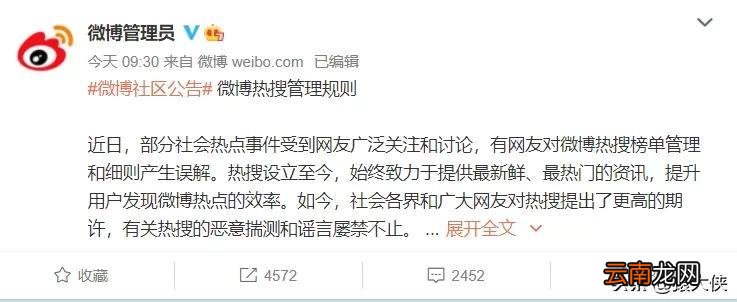 在哪里能看到热搜排名 热搜是什么在哪里看