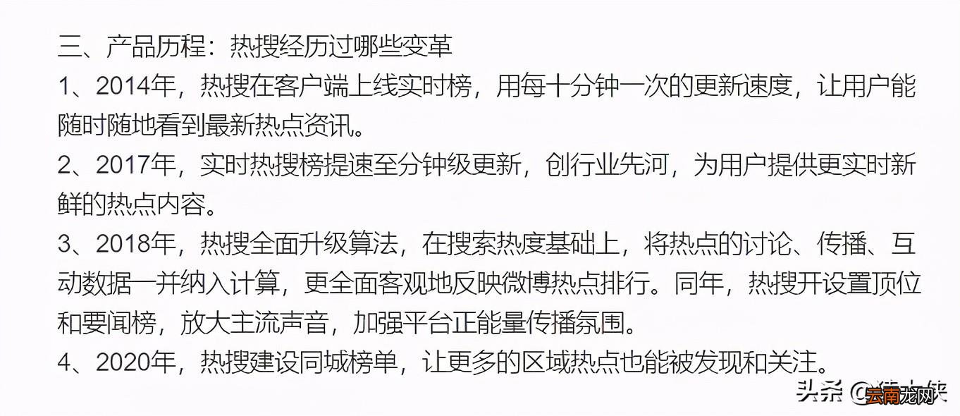 在哪里能看到热搜排名 热搜是什么在哪里看