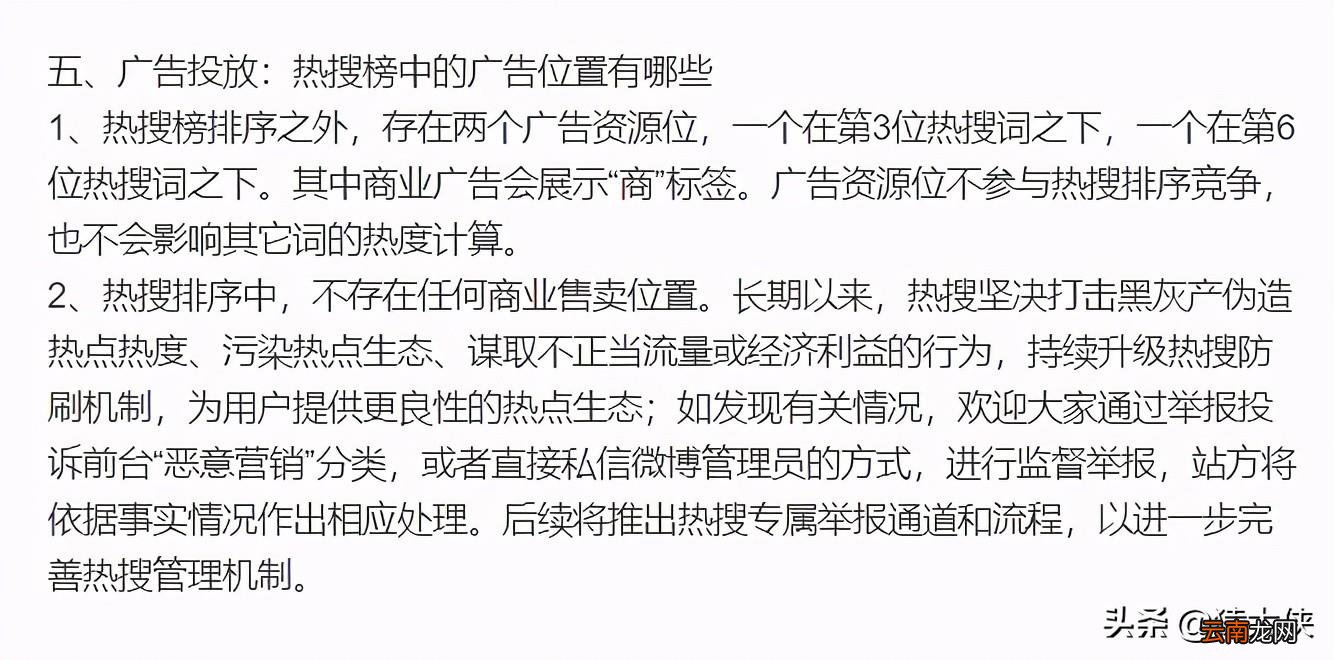 在哪里能看到热搜排名 热搜是什么在哪里看