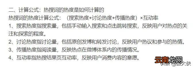 在哪里能看到热搜排名 热搜是什么在哪里看