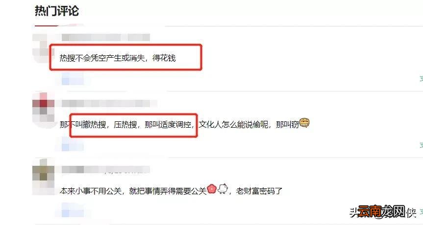 在哪里能看到热搜排名 热搜是什么在哪里看