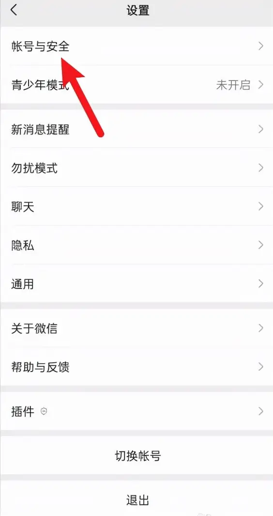 2022微信最新解绑 微信解绑手机号最新方法
