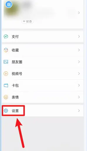2022微信最新解绑 微信解绑手机号最新方法