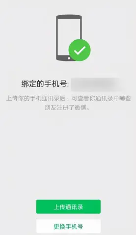 2022微信最新解绑 微信解绑手机号最新方法