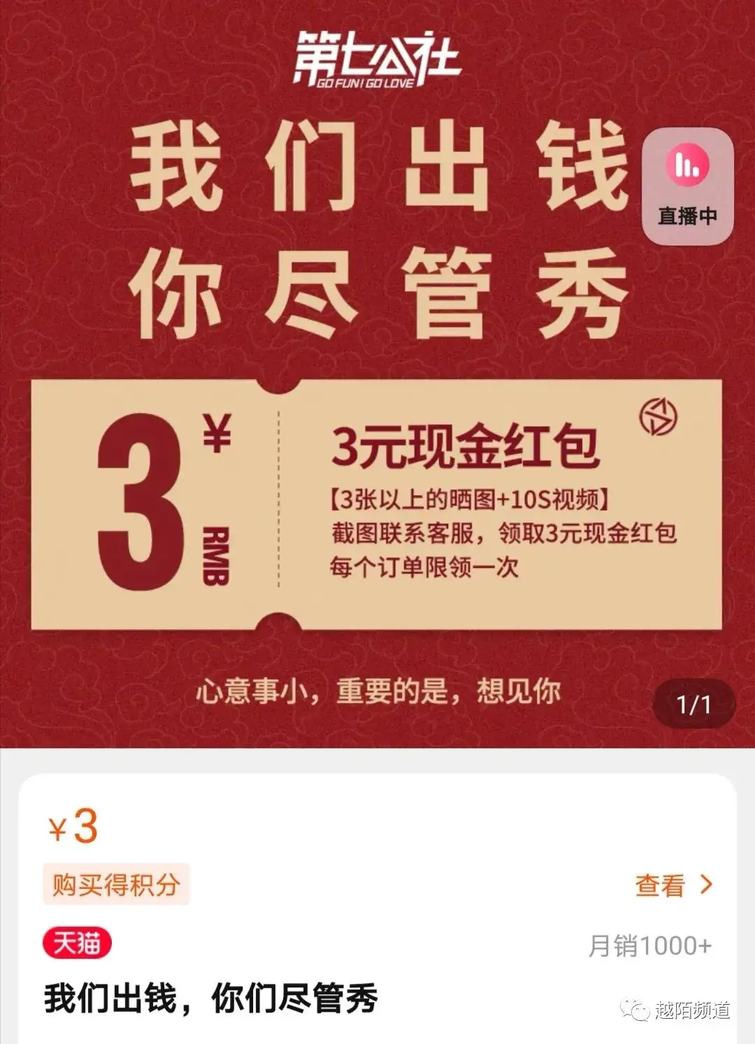 天猫国际营销策略分析 天猫营销策略