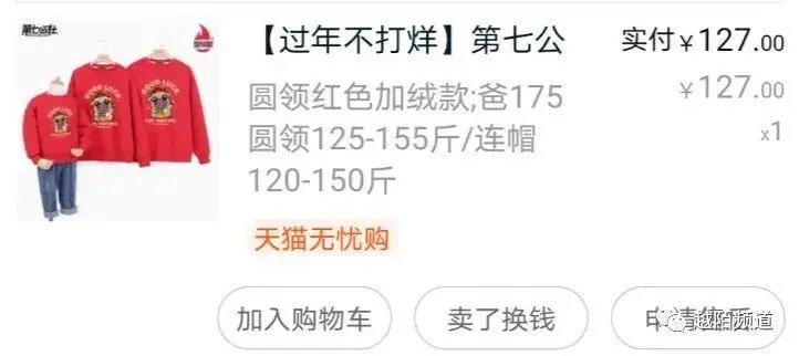 天猫国际营销策略分析 天猫营销策略